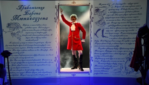 «Приключения барона Мюнхгаузена»