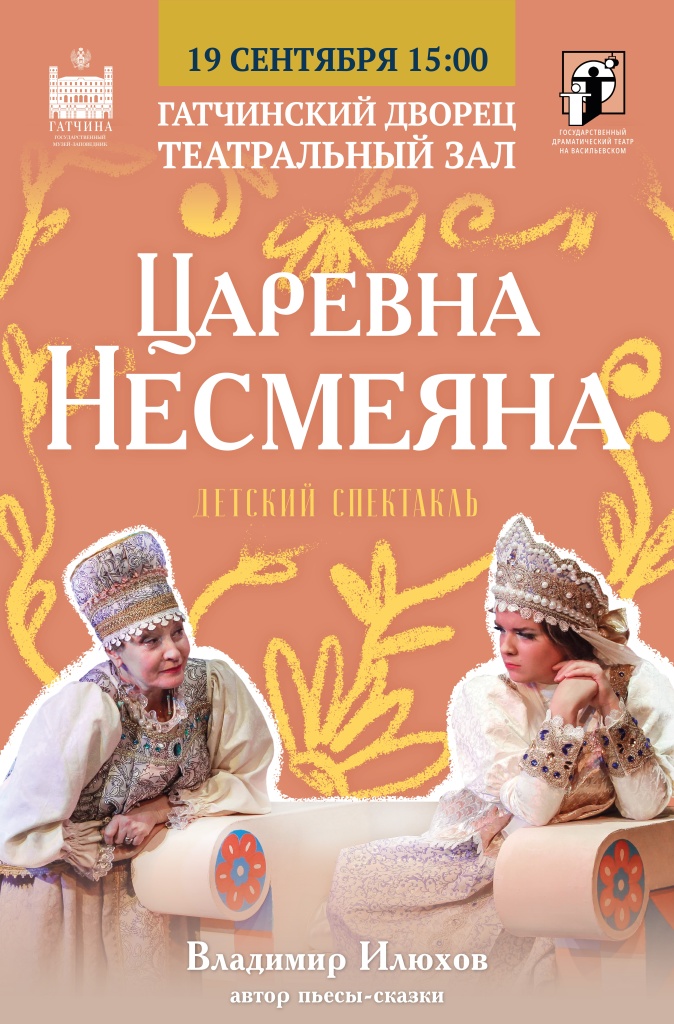 НЕСМЕЯНА