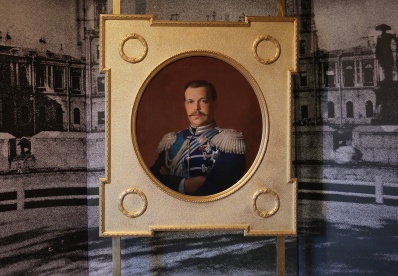 «Александр III. Личное. Портрет великого князя Александра Александровича»