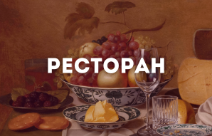 Ресторан "Царская усадьба"
