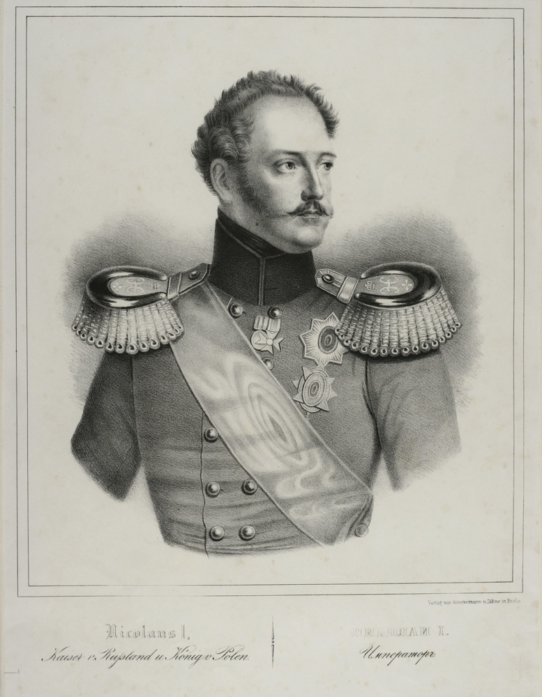 Император Николай I. Вторая четверть XIX века