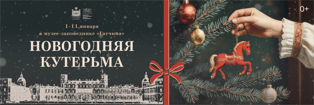 Новогодняя кутерьма