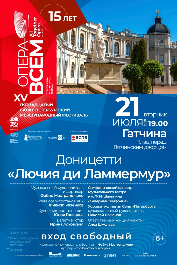 Опера - всем Опера - всем