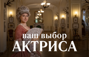 актриса